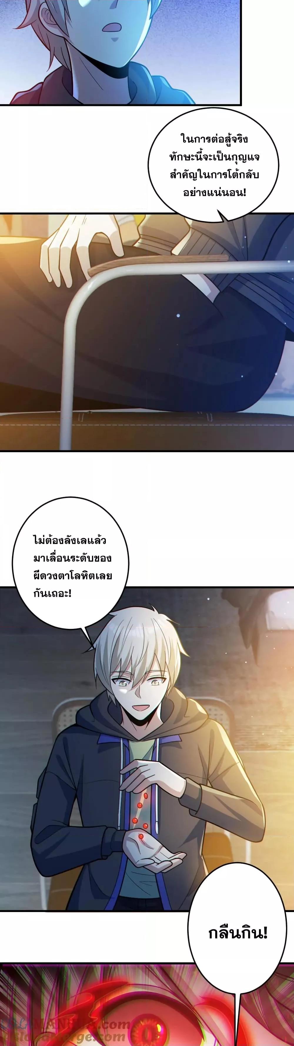 Global Ghost Control There Are Hundreds of ตอนที่ 31 (9)